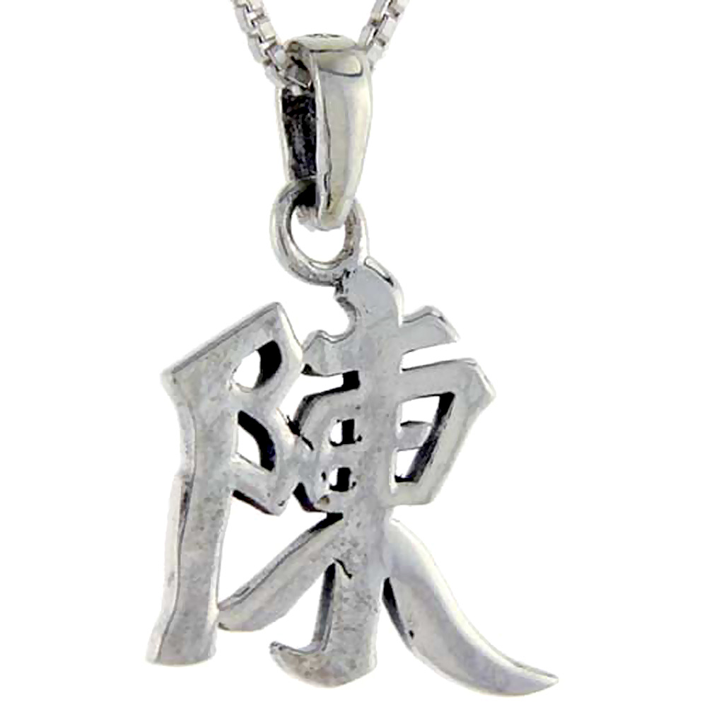 Sterling Silver Chinese Character for CHENG Family Name Charm, 1 1/16 inch tall