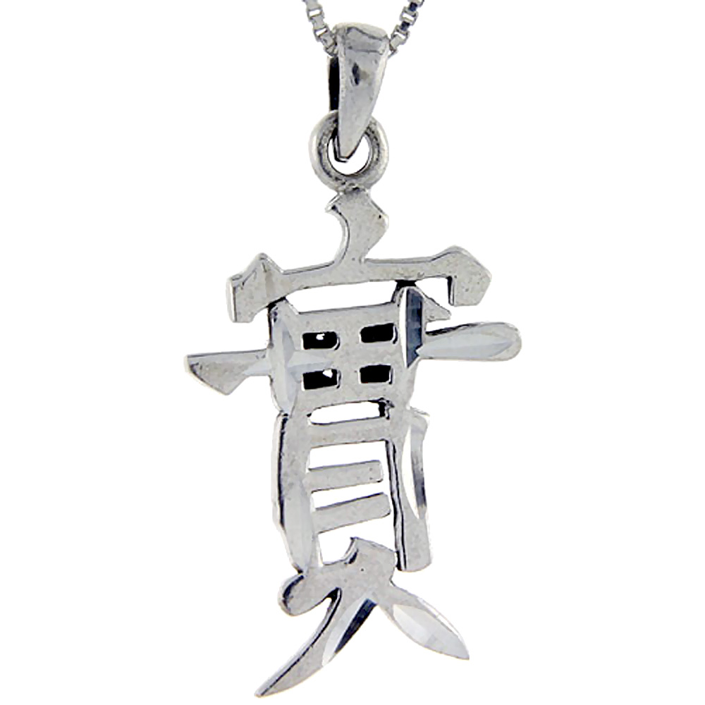 Sterling Silver Chinese Character for HONESTY Pendant, 1 3/4 inch tall