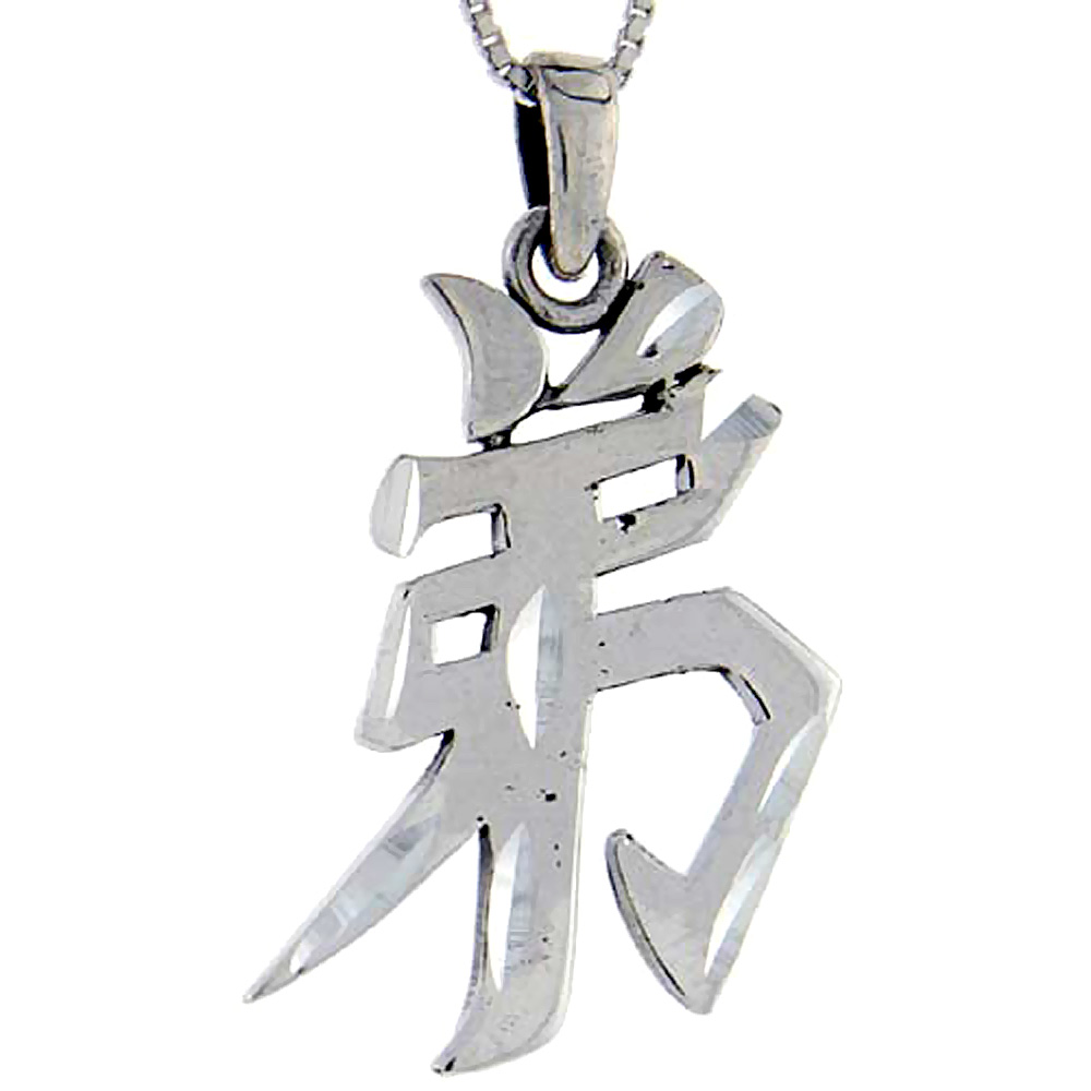 Sterling Silver Chinese Character for YOUNG BROTHER Pendant, 1 3/8 inch tall