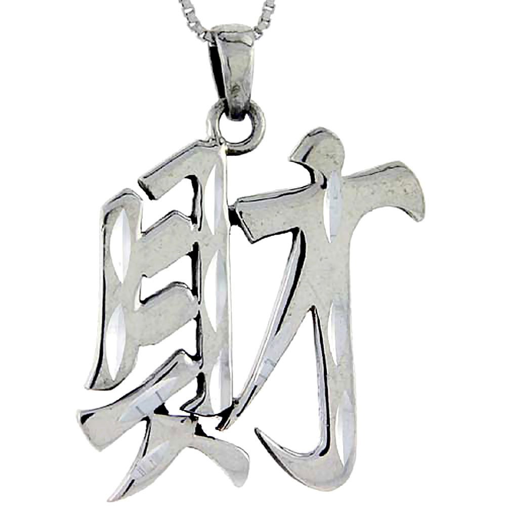 Sterling Silver Chinese Character for FORTUNE Pendant, 1 1/2 inch tall