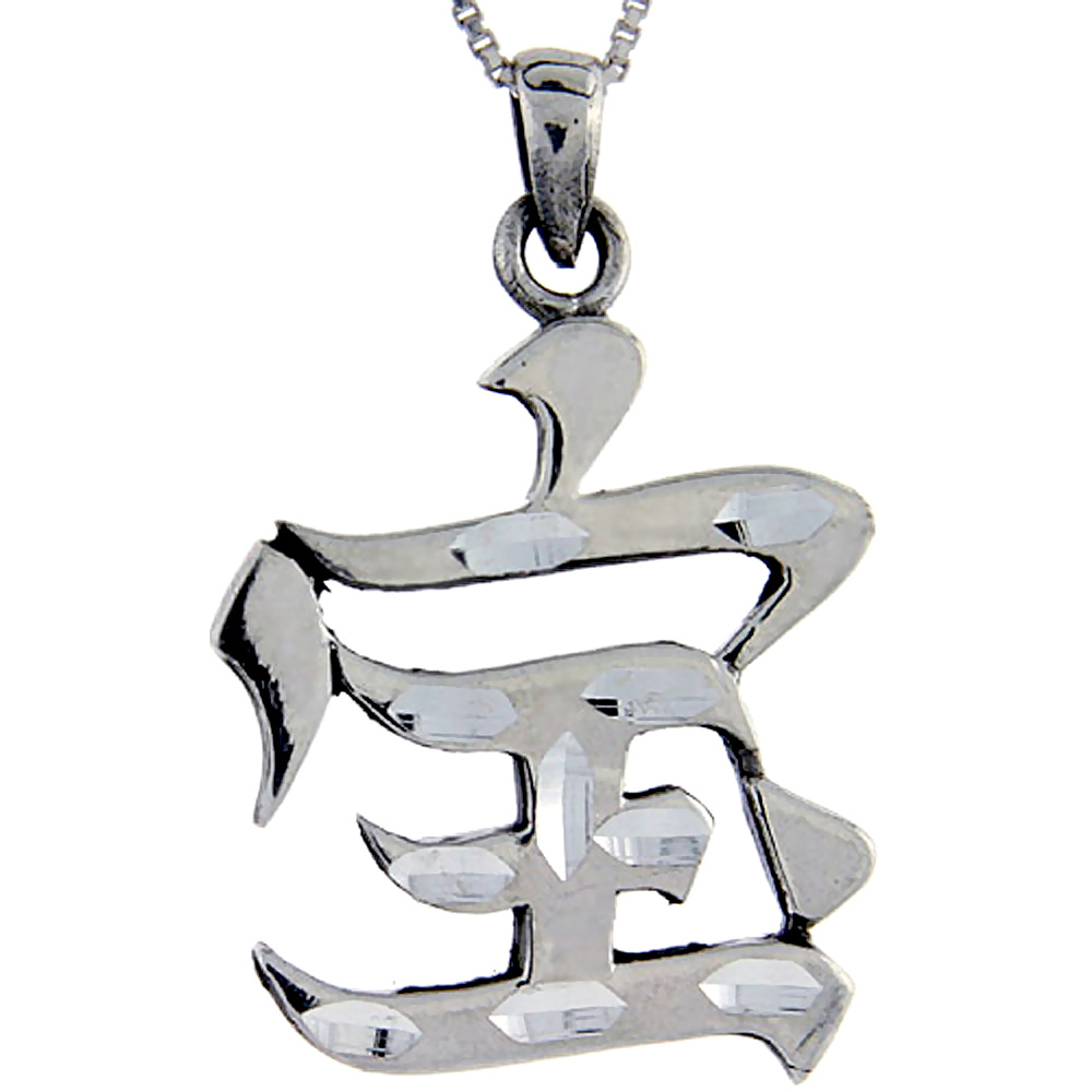 Sterling Silver Chinese Character for WEALTH Pendant, 1 1/4 inch tall