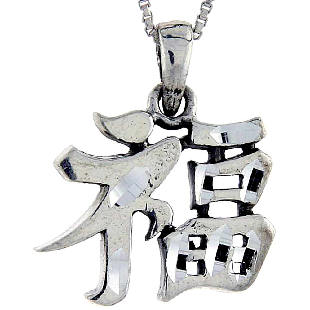 Sterling Silver Chinese Character for RICH Pendant, 7/8 inch tall