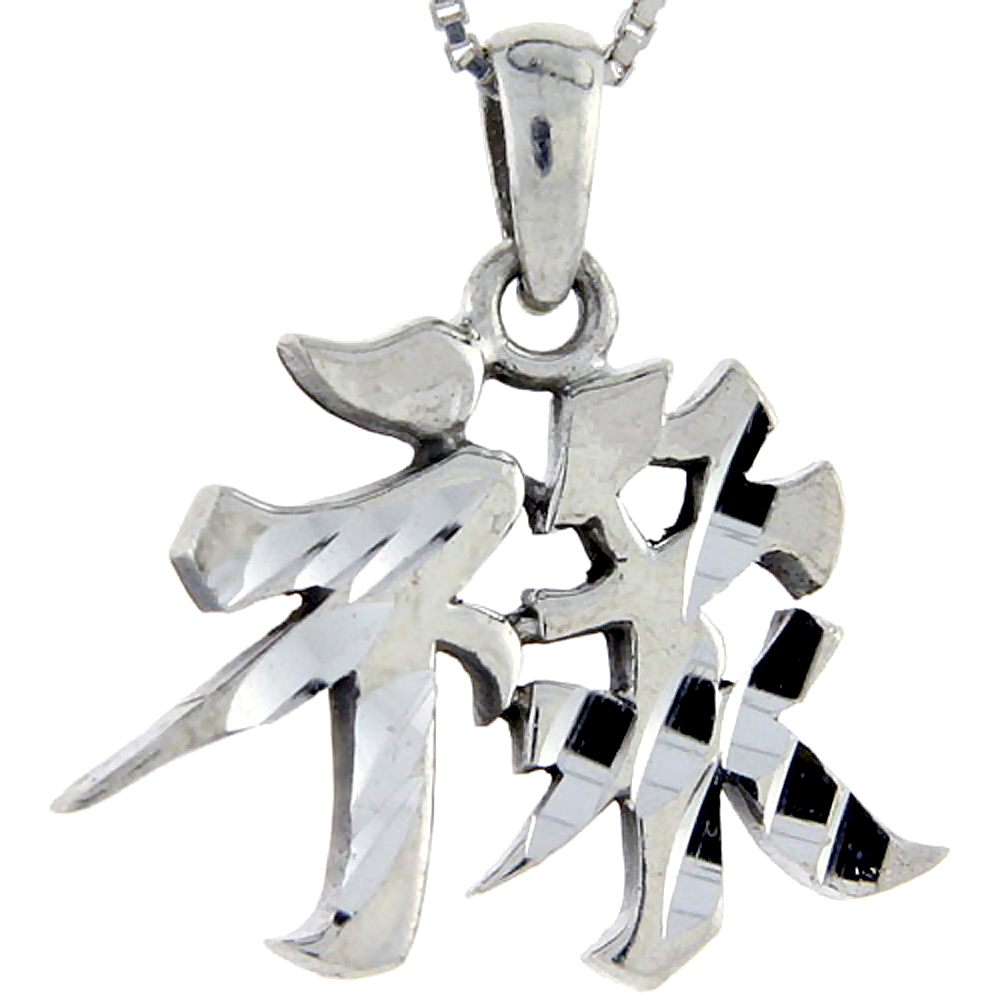 Sterling Silver Chinese Character for WISDOM Pendant, 1 1/16 inch tall