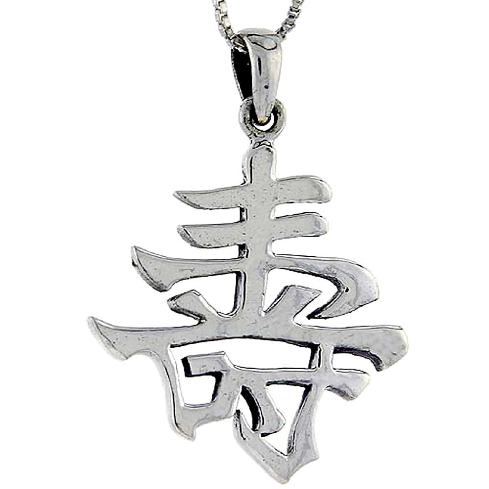 Sterling Silver Chinese Character for LONG LIFE Pendant, 1 1/2 inch tall