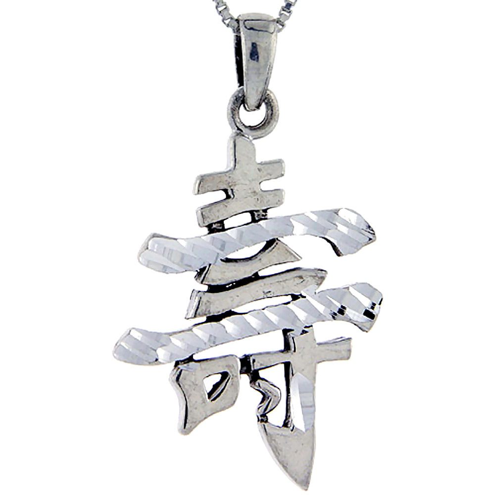 Sterling Silver Chinese Character for LONG LIFE Pendant, 1 1/2 inch tall