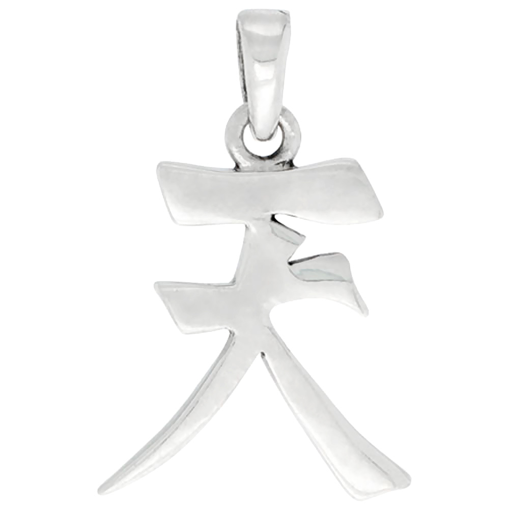 Sterling Silver Chinese Character for HEAVEN/SKY Pendant, 1 1/4 inch tall