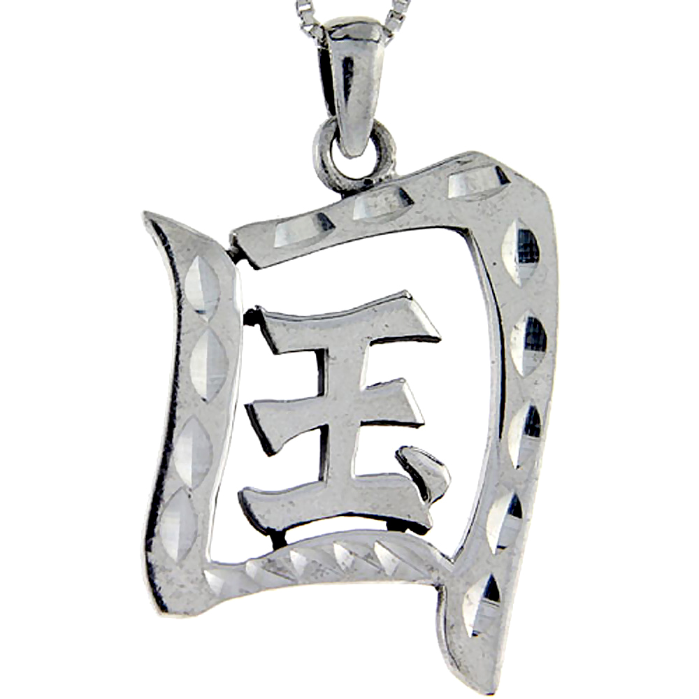 Sterling Silver Chinese Character for HEAVEN Pendant, 1 3/8 inch tall