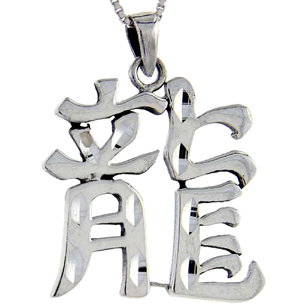 Sterling Silver Chinese Character for DRAGON Pendant, 1 1/2 inch tall