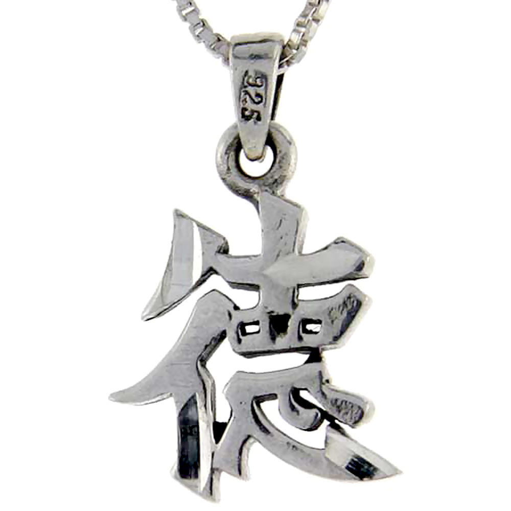 Sterling Silver Chinese Character for VIRTUE Pendant, 1 inch tall