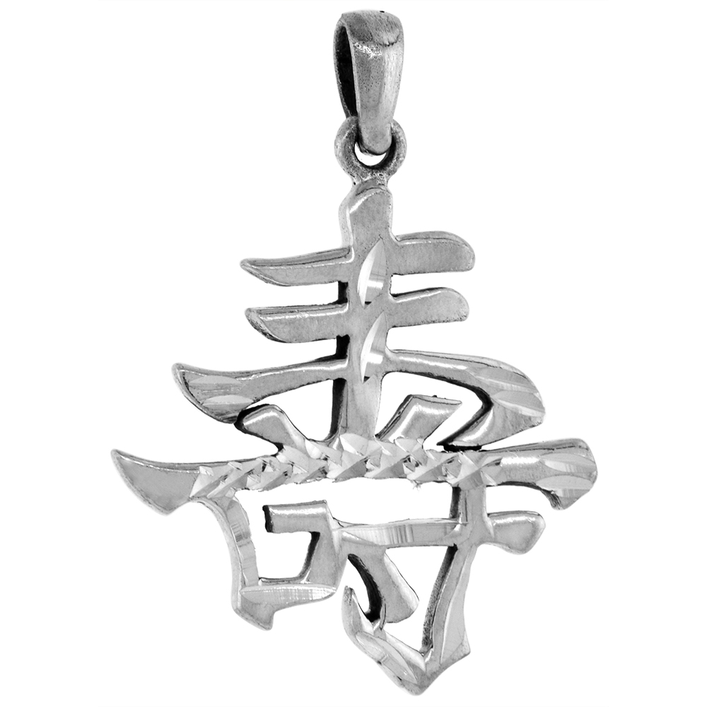 1 1/4 inch Sterling Silver Chinese Character for Bless Necklace Diamond-Cut Oxidized finish available with or without chain